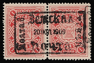 1909 1k Poltava Zemstvo, Horizontal Pair, Postmark #SHG1 Rectangular Datestamp '20 Jul 1909'