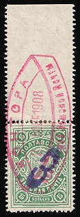 3k on 15k Poltava Zemstvo, Margin, Special Issue for Collectors, Diagonal Overprint, CTO Cancelled-to-order, Postmark #SHG2 Pink Oval Datestamp '24 Nov 1908'