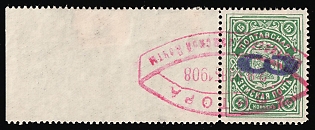 3k on 15k Poltava Zemstvo, Margin, Special Issue for Collectors, Horizontal Overprint, CTO Cancelled-to-order, Postmark #SHG2 Pink Oval Datestamp '28 Nov 1908'