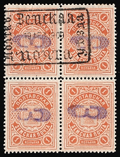 3k on 1k Poltava Zemstvo, Special Issue for Collectors, Block of Four, Tete-beche Horizontal Overprints, CTO Cancelled-to-order, Postmark #SHG1 Rectangular Datestamp '19 Feb 1909'