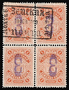 3k on 1k Poltava Zemstvo, Special Issue for Collectors, Block of Four, Tete-beche  Inverted Overprints, CTO Cancelled-to-order, Postmark #SHG1 Rectangular Datestamp '19 Feb 1909'
