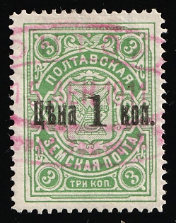 1911 1k on 3k Poltava Zemstvo, Postmark #SHG2 Pink Oval Datestamp '15 Dec 1911'