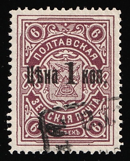 1911 1k on 6k Poltava Zemstvo, Type 1, Postmark #SHG1 Rectangular Datestamp