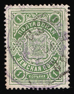 1912 1k Poltava Zemstvo, Postmarks #SHG1 Rectangular Datestamp + #SHGM2 'YELYZAVETYNO' Violet Circular Cancellation