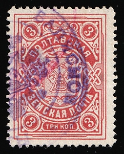 1912 3k Poltava Zemstvo, Postmarks #SHGM2 'BALYASNOYE' Violet Circular Cancellation + Pink Circular Postmark
