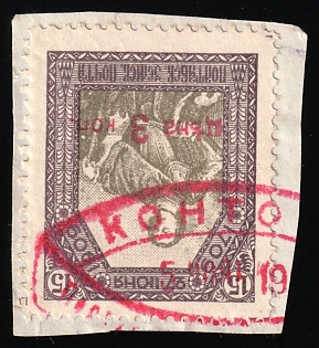 1911 3k on 15k on piece Poltava Zemstvo, Postmark #SHG2 Pink Oval Datestamp '5 Jun 19'