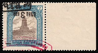 1911 3k on 15k Poltava Zemstvo, Type 1, Inverted Overprint, Postmarks #SHG1 Rectangular Datestamp + #SHG2 Pink Oval Datestamp