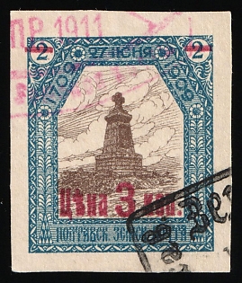 1911 3k on 2k Poltava Zemstvo, Imperforate, Type 1, Postmarks #SHG1 Rectangular Datestamp + #SHG2 Pink Oval Datestamp 'Apr 1911'