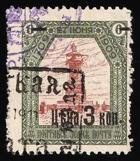 1911 3k on 6k Poltava Zemstvo, Type 1, Postmarks #SHG1 Rectangular Datestamp '1911' + #SHGM2 Violet Circular Cancellation
