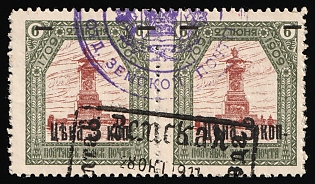 1911 3k on 6k Poltava Zemstvo, Horizontal Pair, Type 1, Postmarks #SHG1 Rectangular Datestamp '28 Oct 1911' + #SHGM2 Violet Circular Cancellation