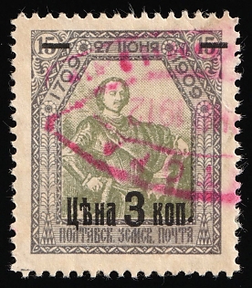 1911 3k on 15k Poltava Zemstvo, Type 1, Postmark #SHG2 Pink Oval Datestamp '1912'