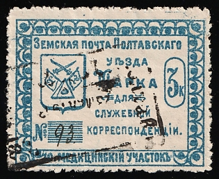 1912 3k Poltava Zemstvo, Official Stamp, 10th Medical District, Watermark, Postmark #SHG1 Rectangular Datestamp '23 May 1912', Pen Registration Number '93'