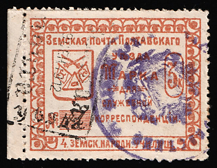 1912 3k Poltava Zemstvo, Official Stamp, 4th Rural Public School, Margin, Postmarks #SHG1 Rectangulal Darestamp '9 Sep 1912' + #SHGM1 Violet Circular Cancellation, Pen Registration Number '192'