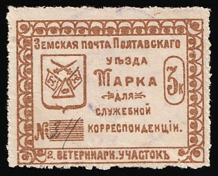 1912 3k Poltava Zemstvo, Official Stamp, 2nd Veterinary District, Watermark, Violet Circular Cancellation, Pen Registration Number '34'