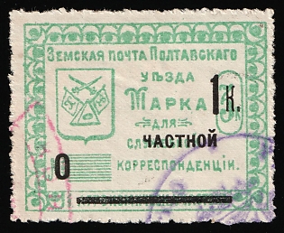 1912 1k on 3k Poltava Zemstvo, Official Stamp, 1st Agronomic District, Type 1, Postmarks #SHG2 Pink Oval Datestamp + #SGHM1 Violet Circular Cancellation
