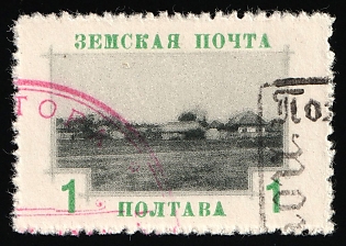 1912 1k Poltava Zemstvo, Type 2, Postmarks #SHG1 Rectangular Datestamp + #SHG3 Pink Circular Datestamp
