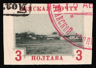 1912 3k Poltava Zemstvo, Imperforate, Type 5, Postmarks # SHG1 Rectangular Datestamp + #SHG3 Pink Circular Datestamp