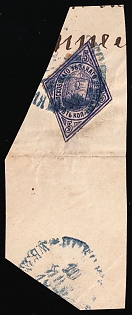 1871 5k on piece Pskov Zemstvo, Imperforate, Postmark #SHG3 Blue Circular Datestamp '10 Jan'