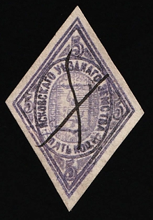 1875 5k Pskov Zemstvo, Imperforate, Postmark #RG1 Pen Cancel