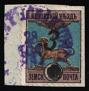 1894 3k on 10k on piece Pskov Zemstvo, Type 3, Postmark #SHG5 Violet Circular Datestamp '24 Nov 1894'