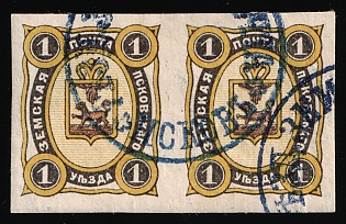 1896 1k Pskov Zemstvo, Imperforate Horizontal Pair, Postmark #SHG5 Blue Circular Datestamps