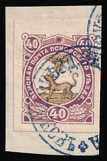 1896 40k on piece Pskov Zemstvo, Imperforate, Postmark #SHG5 Blue Circular Datestamps