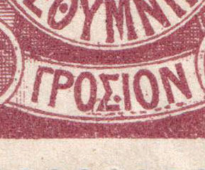 lot