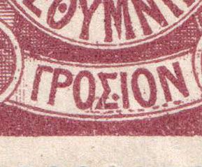lot