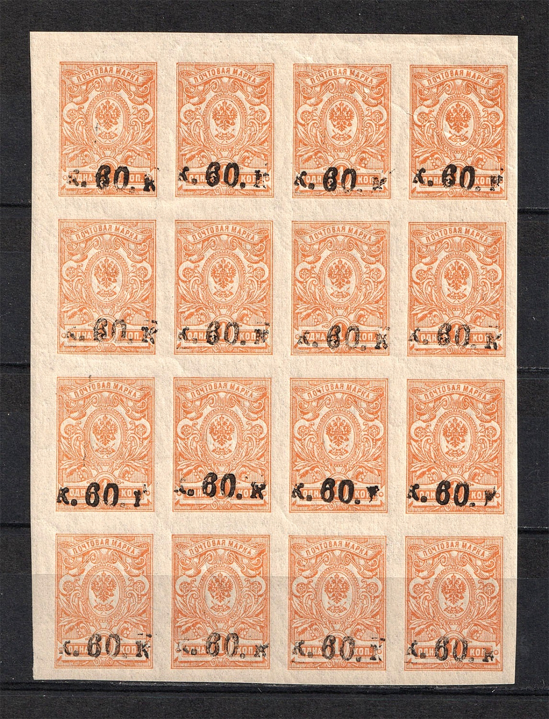 lot