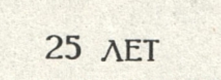 lot