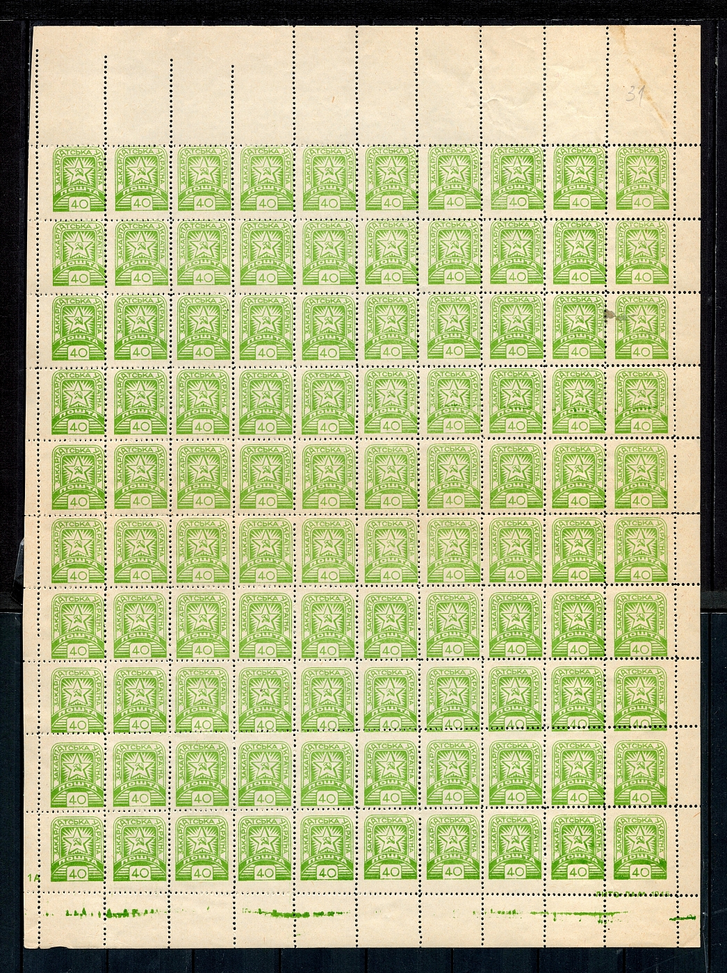 lot