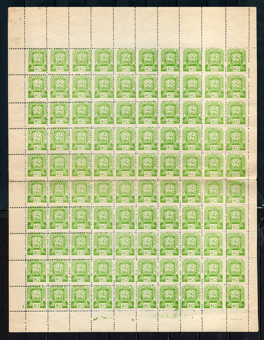 lot