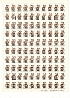 lot