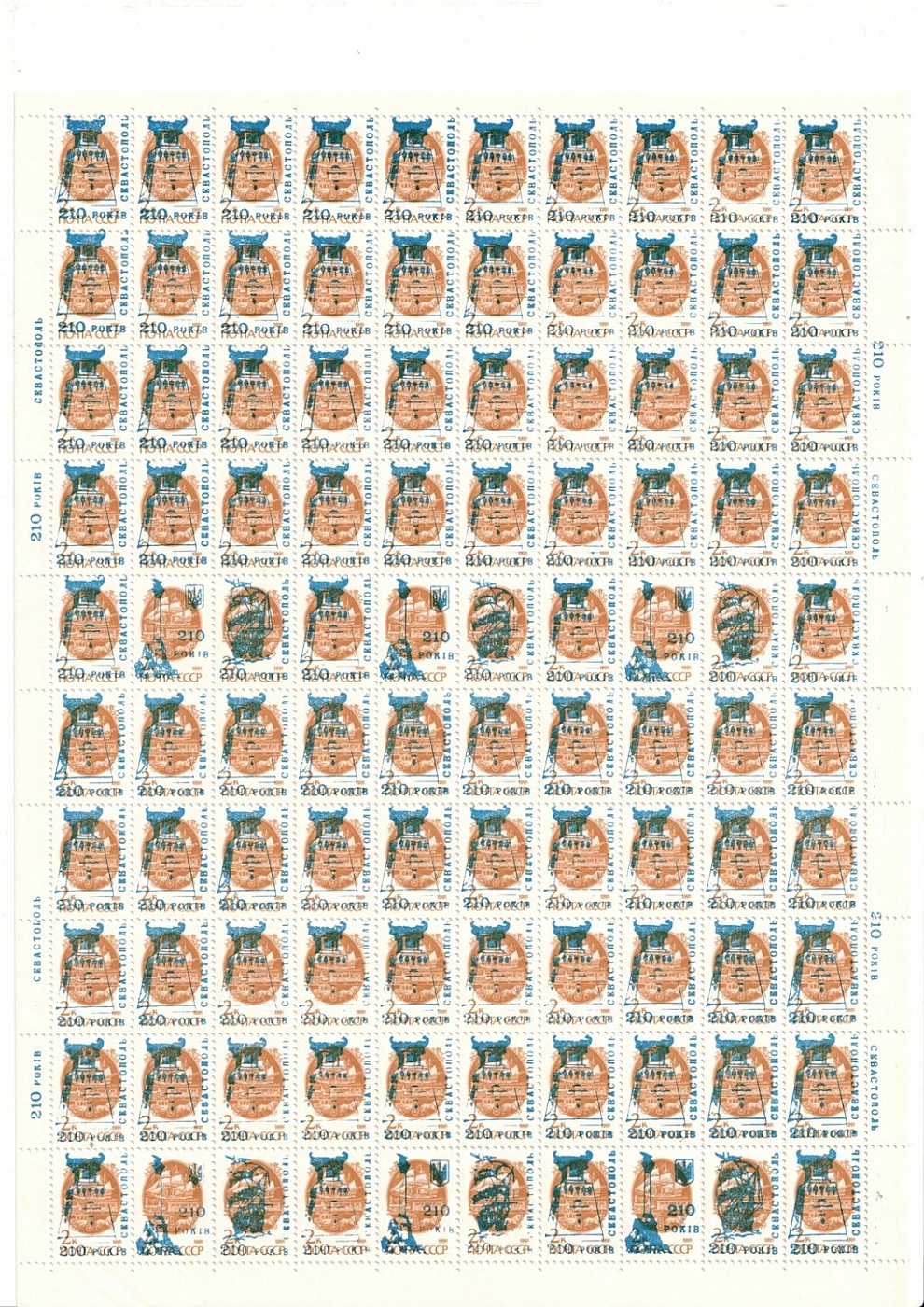 lot