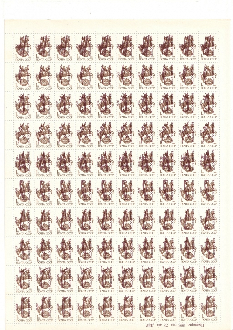 lot