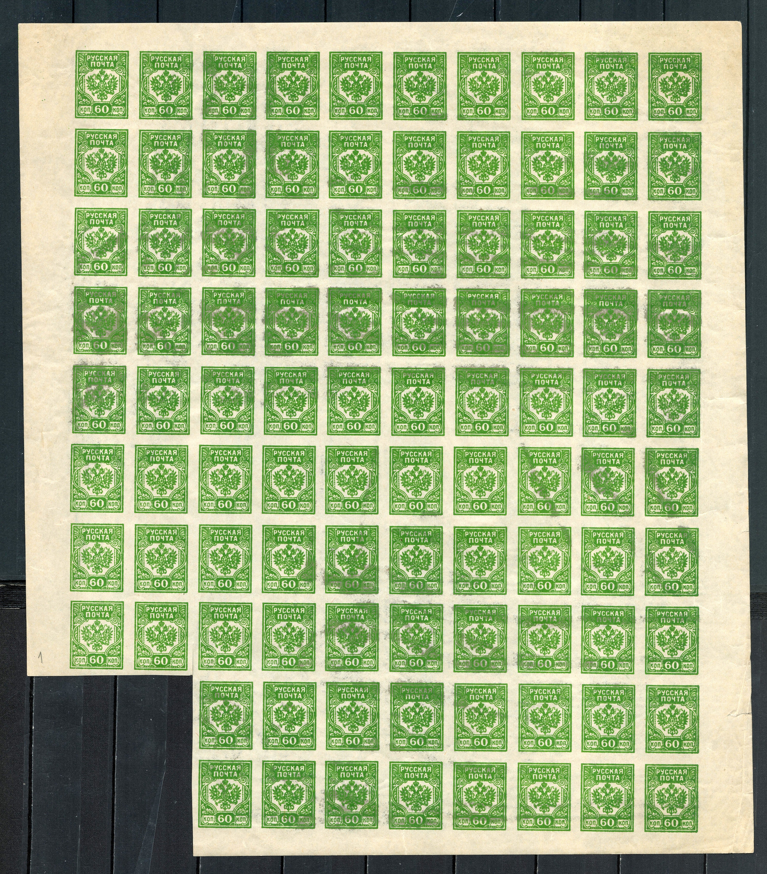 lot