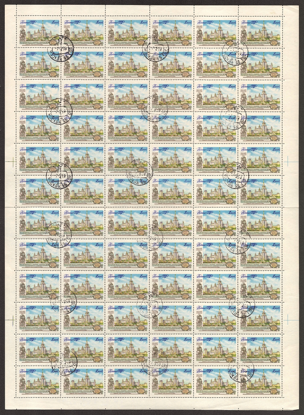 lot