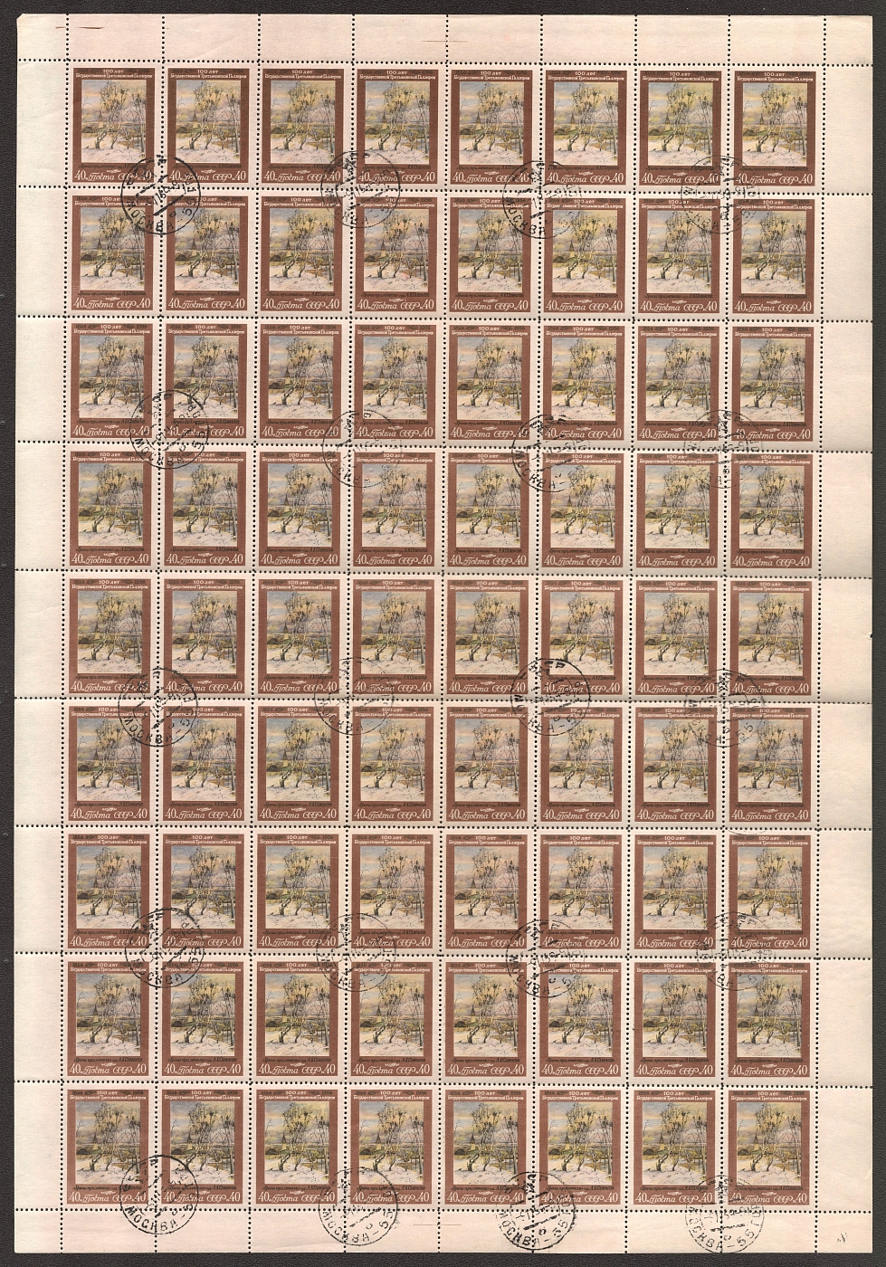 lot