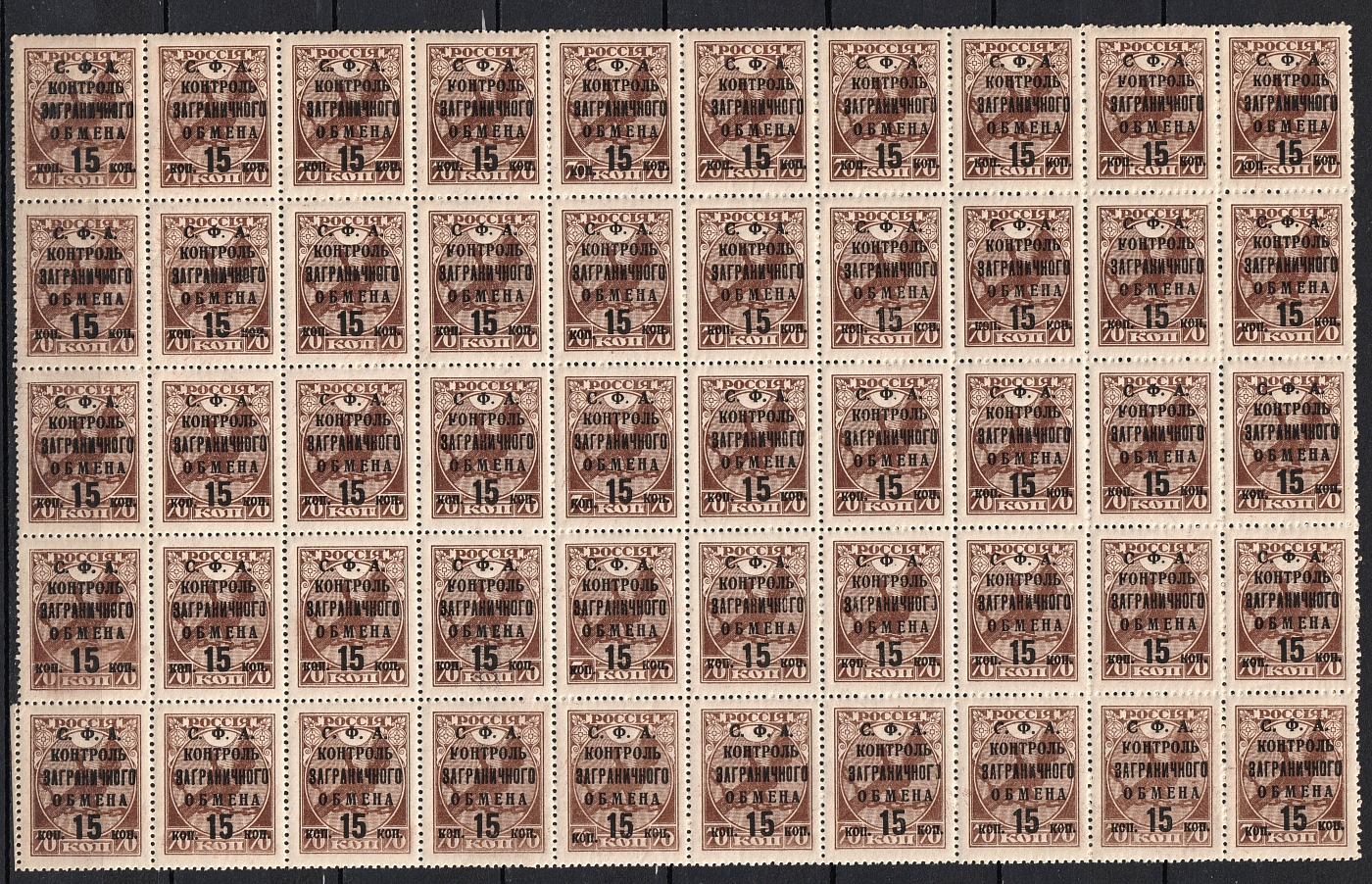 lot