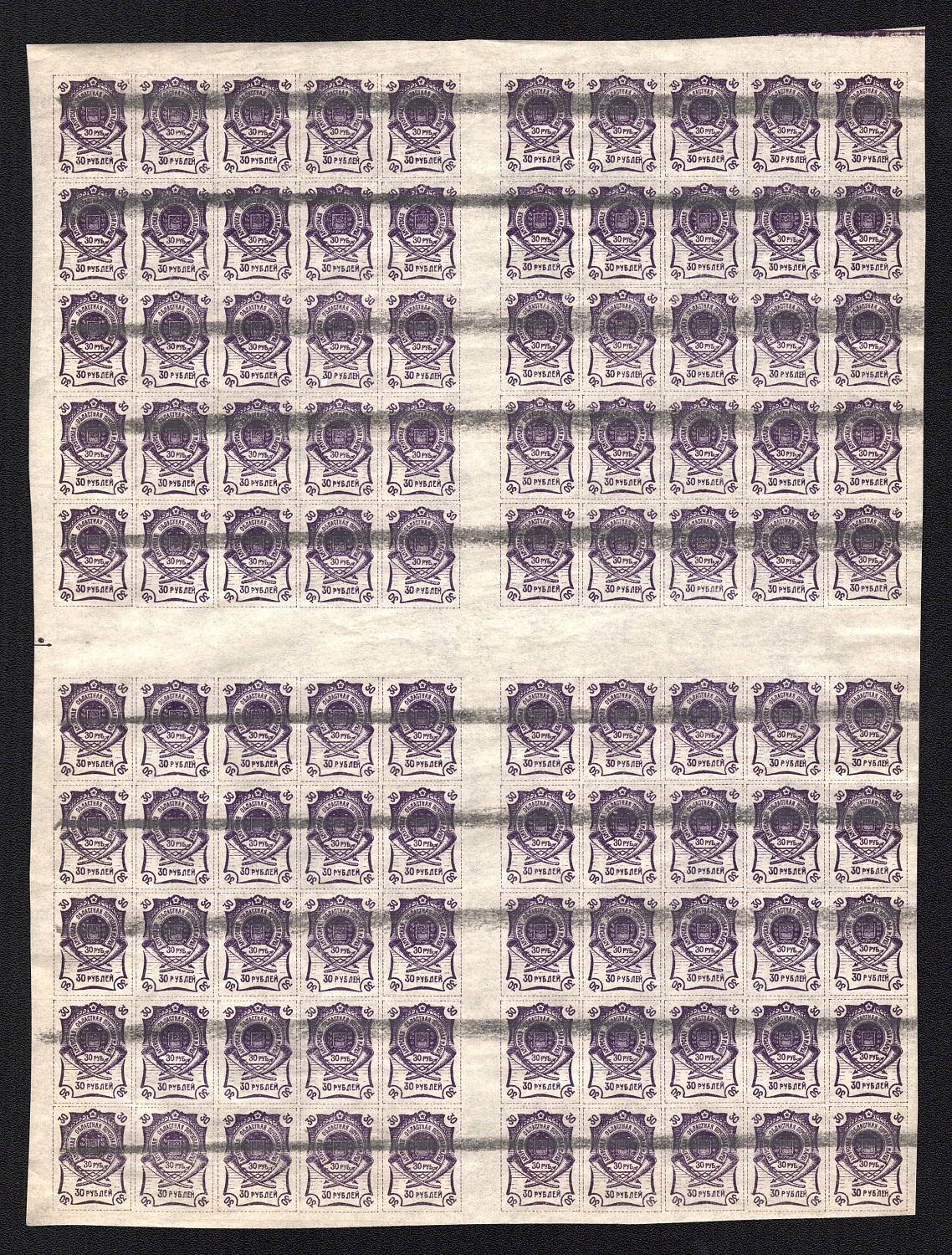 lot