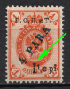 lot