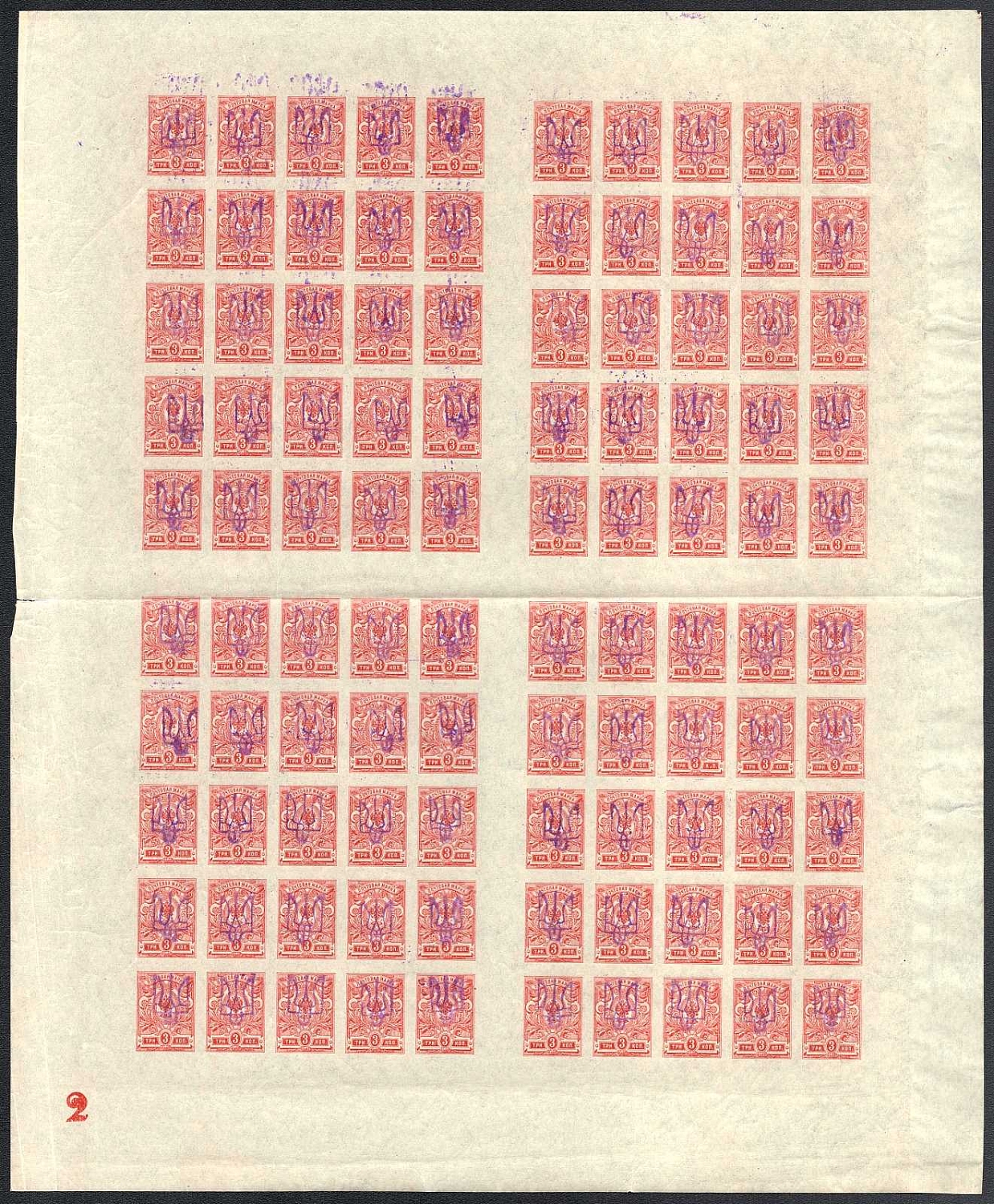 lot