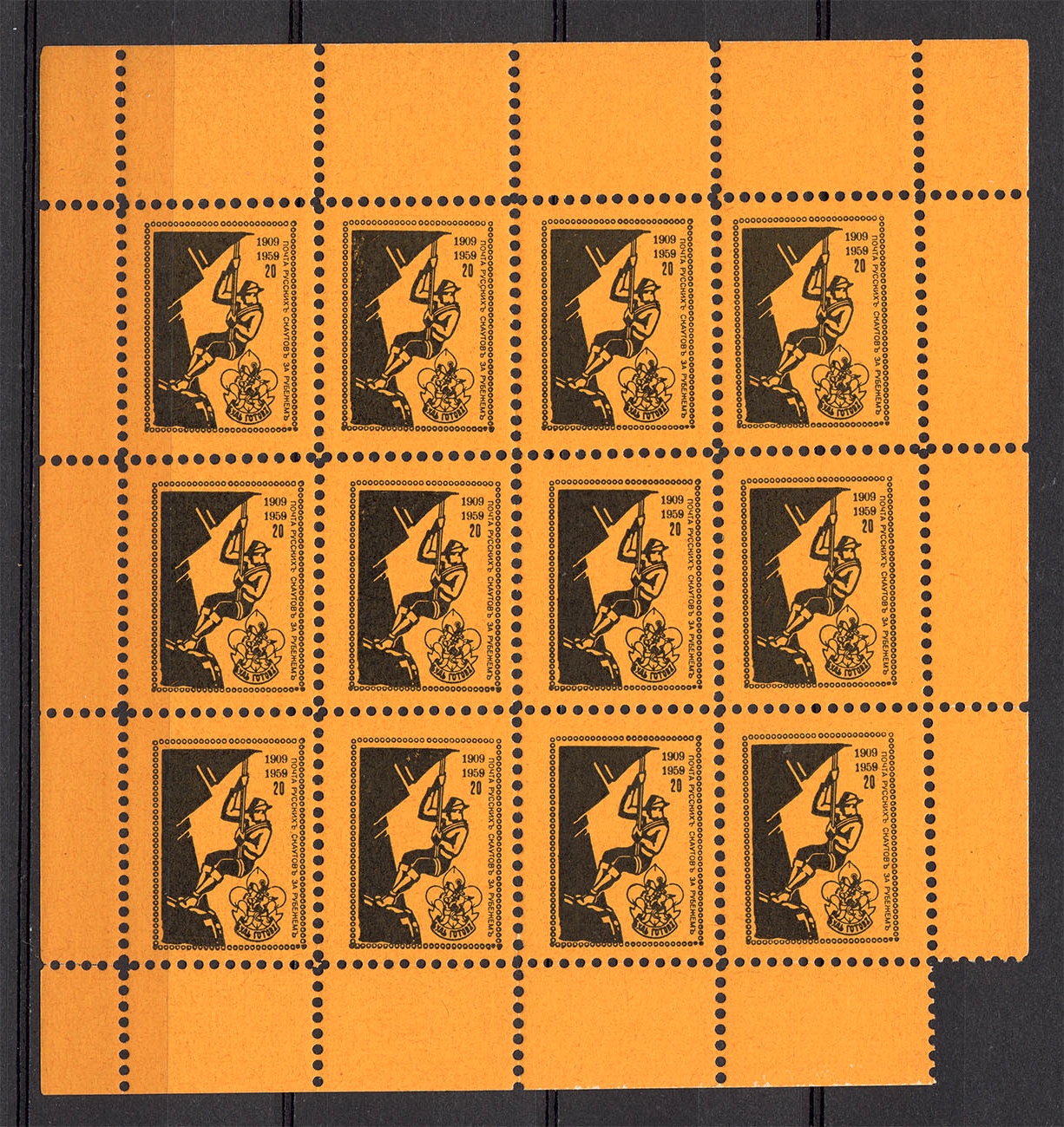 lot