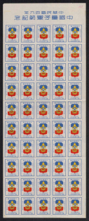 lot