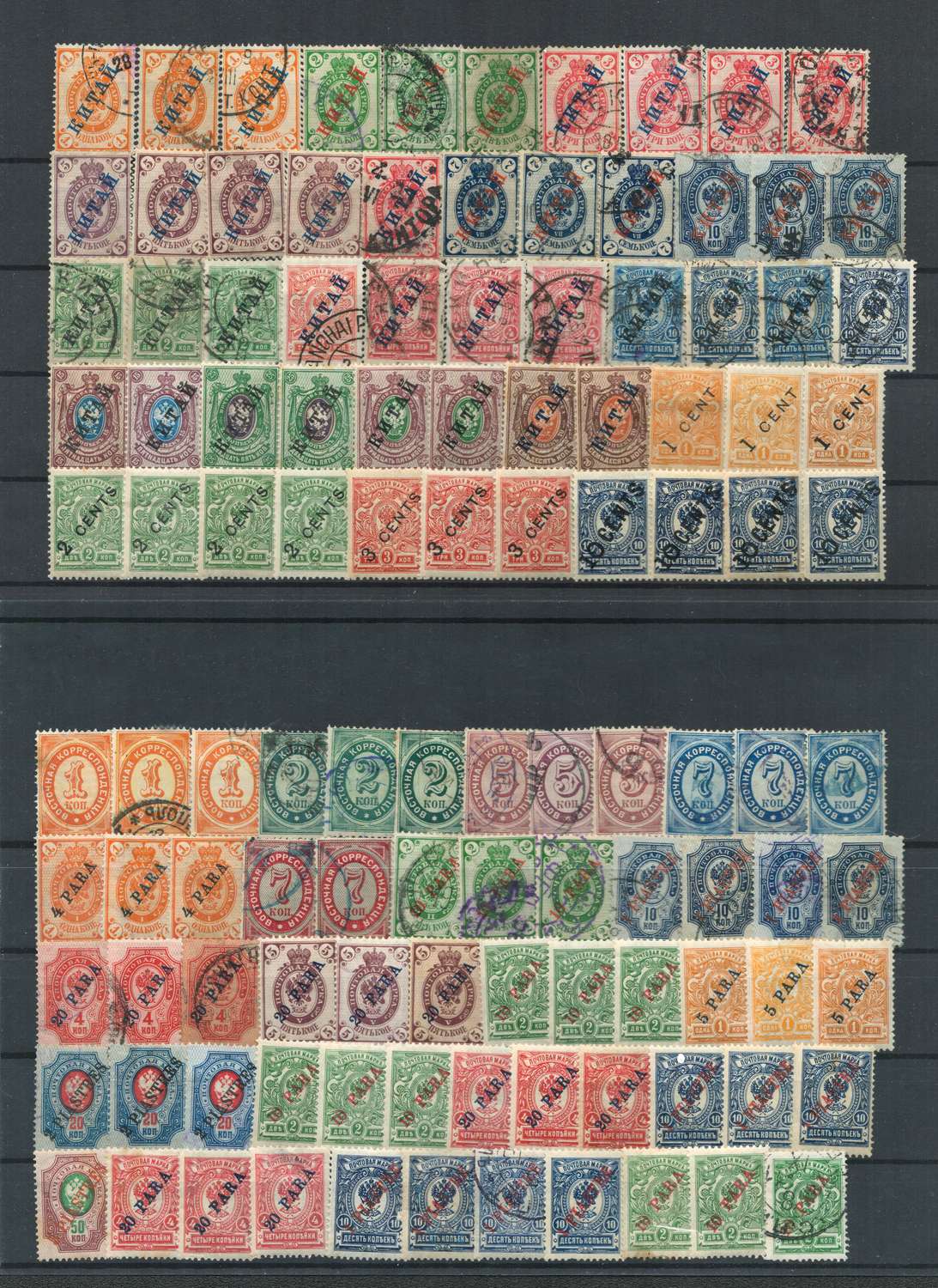 lot