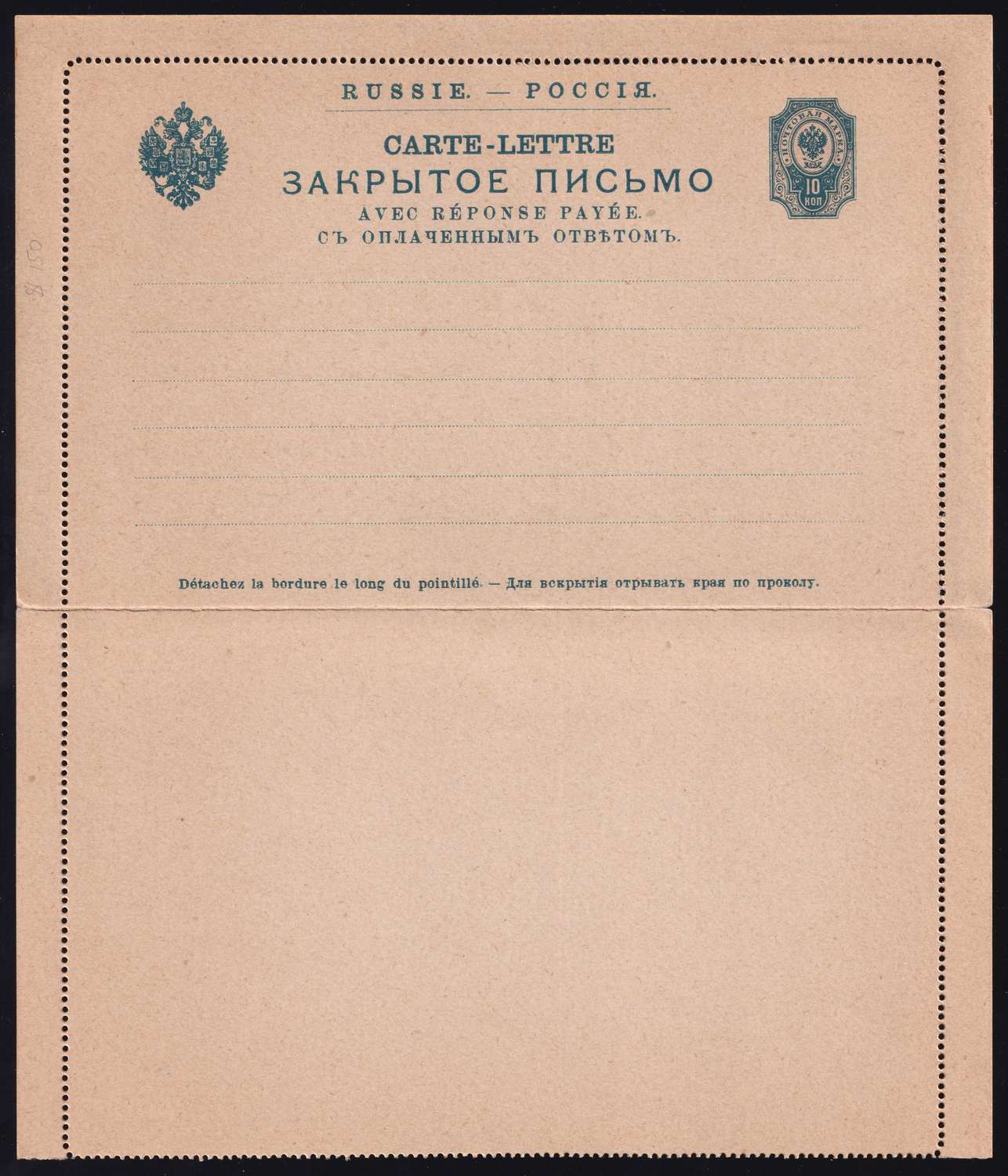 lot