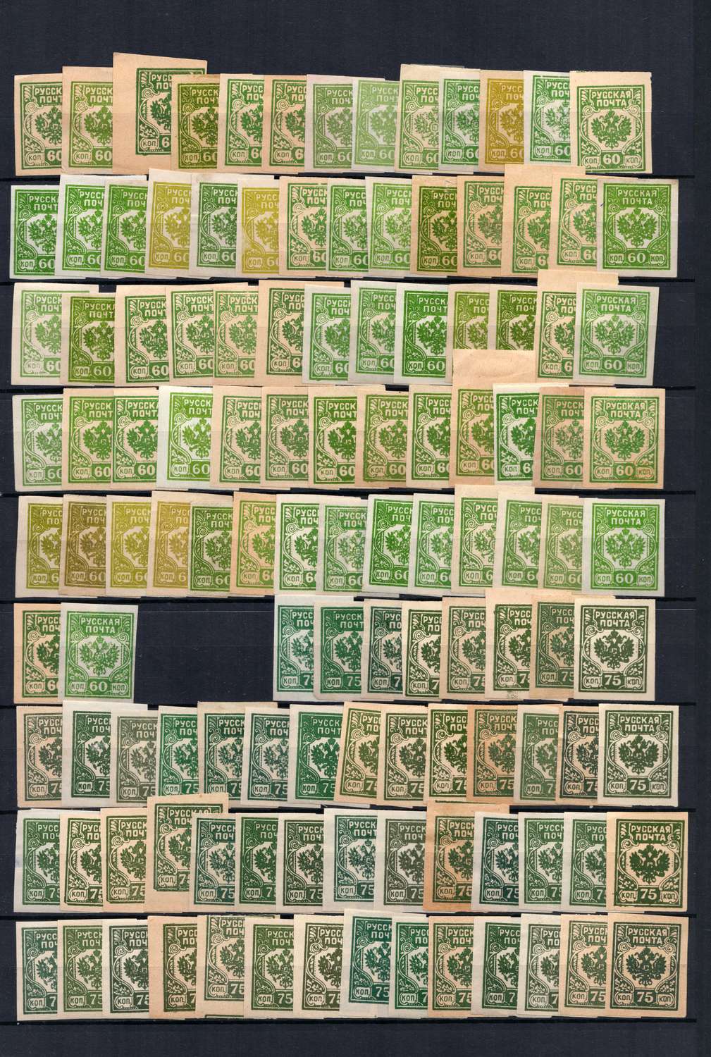 lot