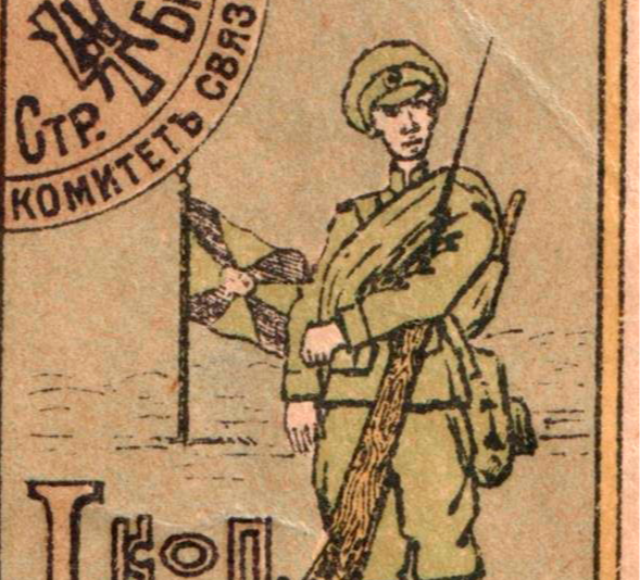 The Most Expensive Cinderella Charity Stamp Sold at Oldlouis Auctions