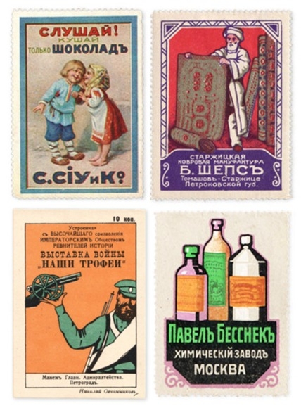 Record Results of the Cinderella Stamps Auction