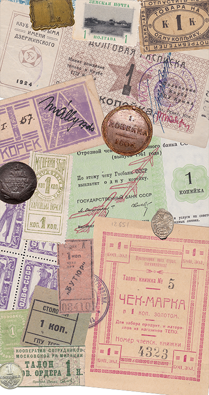 The History of Russia and the World Through the Lens of One Kopeck
